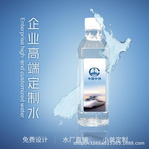 房地產(chǎn)開發(fā)的水潤之道 小瓶裝定制礦泉水如何成為項(xiàng)目的移動名片