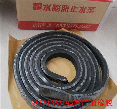 鶯歌燕舞 衡陽橡膠止水條 實業(yè)集團 衡陽